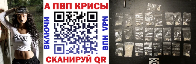 Наркотические вещества Рыбное Каннабис APVP ЭКСТАЗИ КОКАИН Гашиш