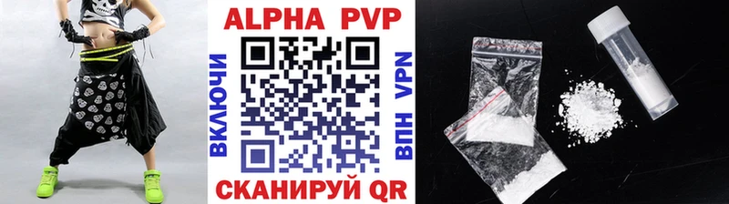 как найти Рыбное Alpha PVP мука