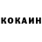 Кетамин ketamine Maks Ismail
