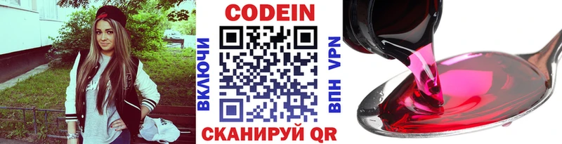 Codein напиток Lean (лин) Рыбное