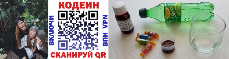 мега зеркало наркотики Рыбное Кодеиновый сироп Lean напиток Lean (лин)