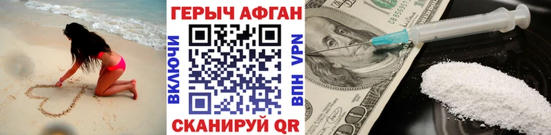 ГЕРОИН хмурый  Рыбное 