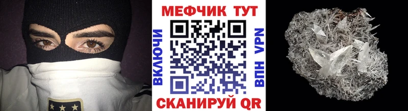 Меф  Рыбное