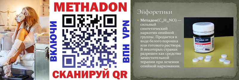 дарк нет телеграм Рыбное МЕТАДОН кристалл